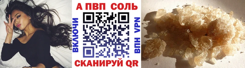 A PVP Соль Малмыж