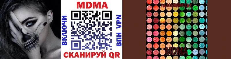 МДМА Molly  площадка какой сайт  Малмыж  как найти наркотики 