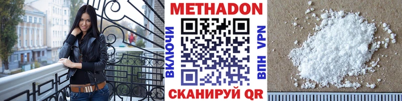 МЕТАДОН белоснежный  хочу наркоту  Малмыж 